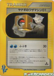 Pryce's TM 01 115/141