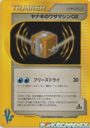 Pryce's TM 02 116/141