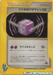Will's TM 02 122/141