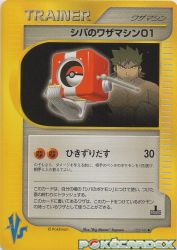 Bruno's TM 01 123/141