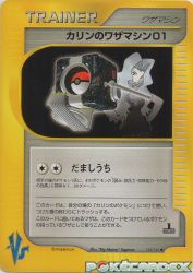 Karen's TM 01 125/141