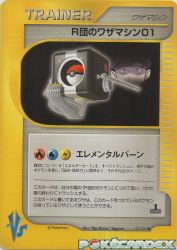 Rocket's TM 01 127/141
