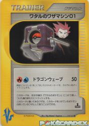 Lance's TM 01 128/141