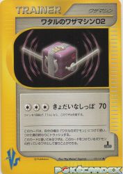 Lance's TM 02 129/141