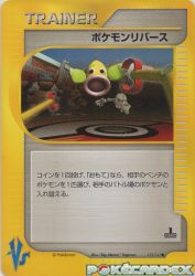 Pokémon Reverse 133/141
