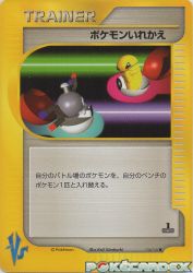 Switch 134/141