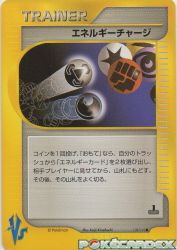 Energy Charge 138/141