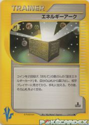 Energy Ark 139/141