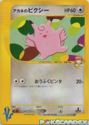 Whitney's Clefable 014/141