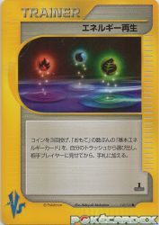 Energy Restore 140/141