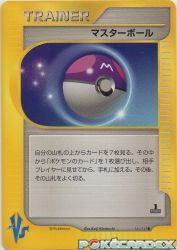 Master Ball 141/141