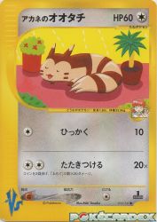 Whitney's Furret 018/141