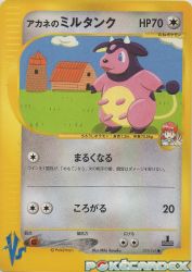 Whitney's Miltank 019/141