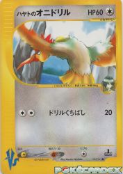 Falkner's Fearow 002/141