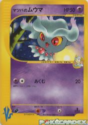 Morty's Misdreavus 026/141