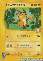 Jasmine's Raichu 027/141