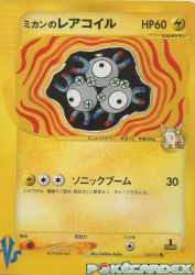 Jasmine's Magneton 028/141
