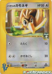 Falkner's Farfetch'd 003/141