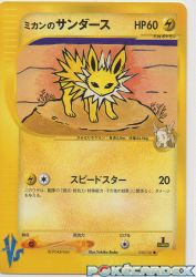 Jasmine's Jolteon 030/141