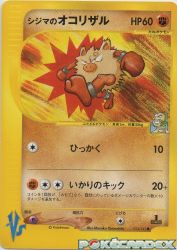 Chuck's Primeape 033/141