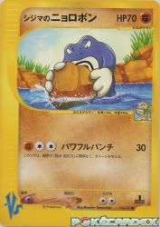 Chuck's Poliwrath 034/141