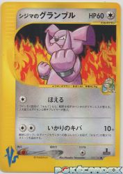 Chuck's Granbull 037/141