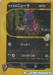 Pryce's Sneasel 043/141