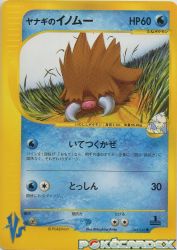 Pryce's Piloswine 044/141