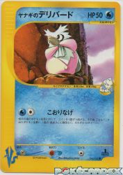 Pryce's Delibird 045/141