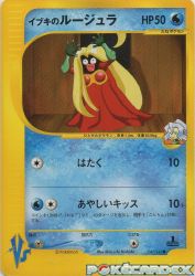 Clair's Jynx 047/141