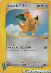 Clair's Dragonite 049/141
