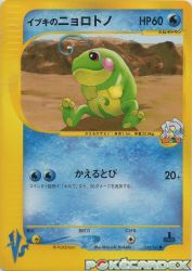 Clair's Politoed 050/141