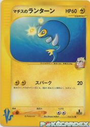 Lt. Surge's Lanturn 054/141