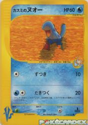 Misty's Quagsire 058/141