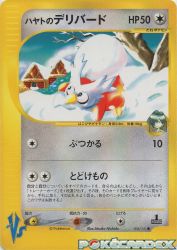 Falkner's Delibird 006/141