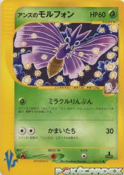 Janine's Venomoth 063/141