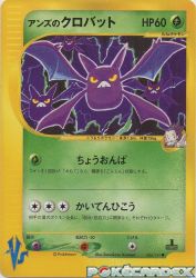 Janine's Crobat 066/141