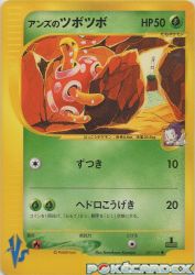 Janine's Shuckle 067/141