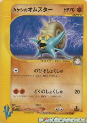 Brock's Omastar 068/141