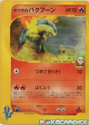 Blaine's Typhlosion 070/141