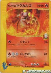 Blaine's Magcargo 071/141
