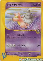 Will's Slowbro 072/141