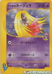 Will's Jynx 074/141