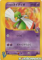 Will's Xatu 075/141