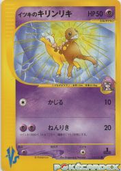 Will's Girafarig 078/141