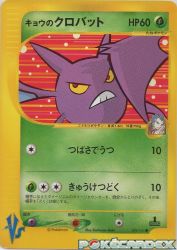 Koga's Crobat 079/141