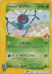 Bugsy's Butterfree 008/141