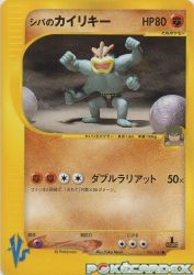 Bruno's Machamp 081/141