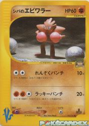 Bruno's Hitmonchan 083/141