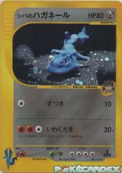 Bruno's Steelix 084/141